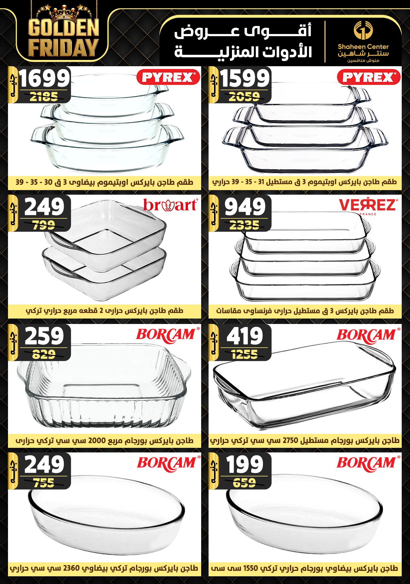shaheen-center offers from 19dec to 25dec 2024 عروض سنتر شاهين من 19 ديسمبر حتى 25 ديسمبر 2024 صفحة رقم 68